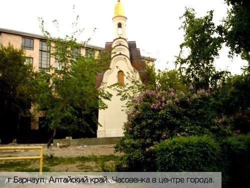 Республика Алтай