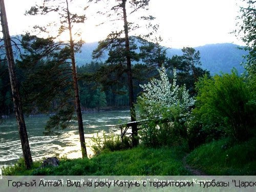 Республика Алтай