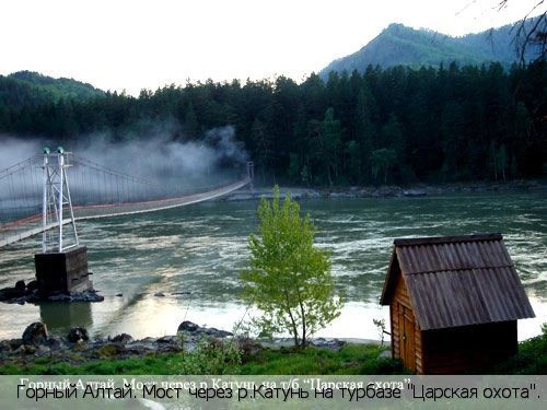 Республика Алтай