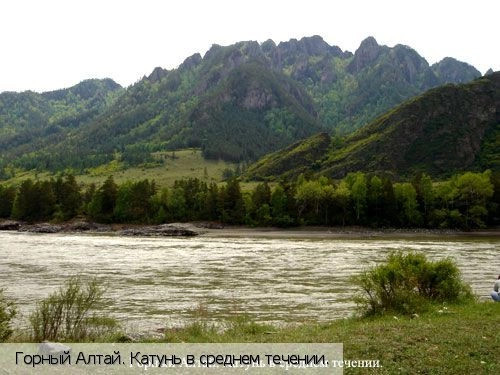 Республика Алтай