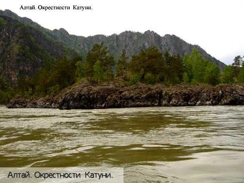 Республика Алтай
