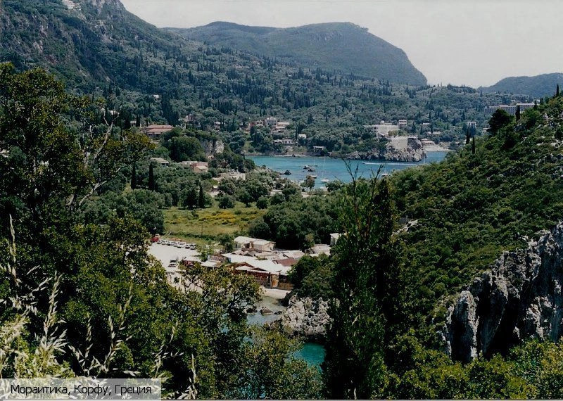 Мораитика