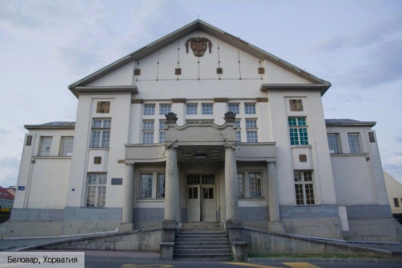Беловар