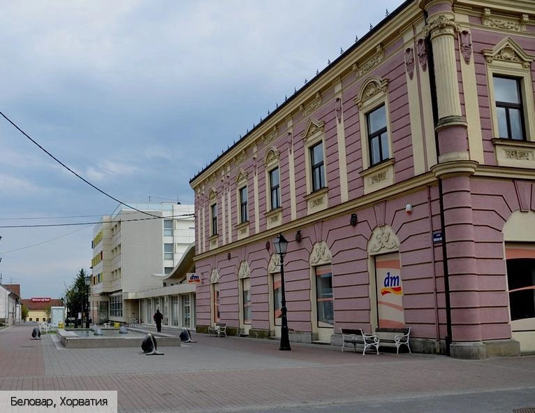 Беловар