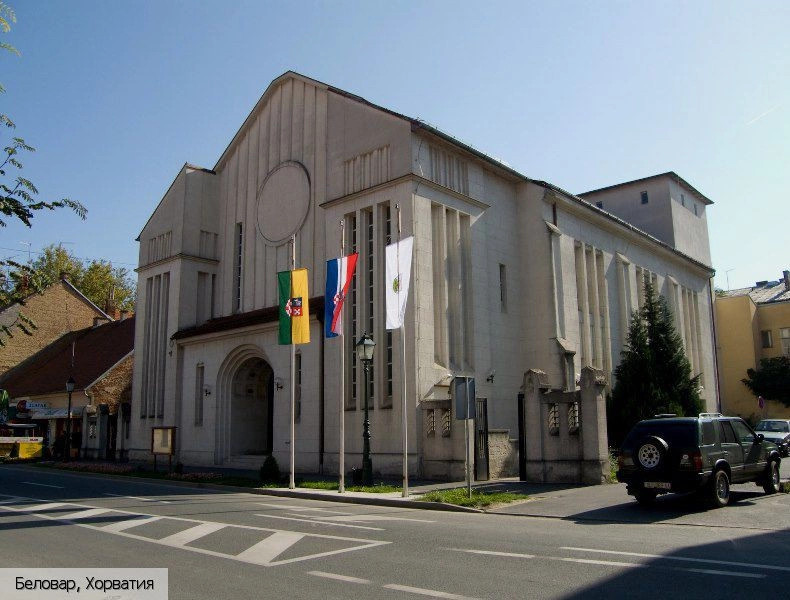 Беловар