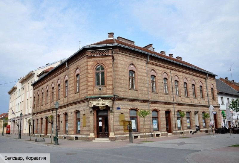 Беловар