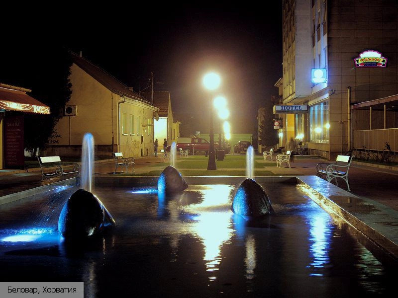 Беловар