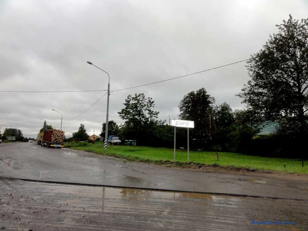 Доброе деревня (Малоярославецкий р-н)