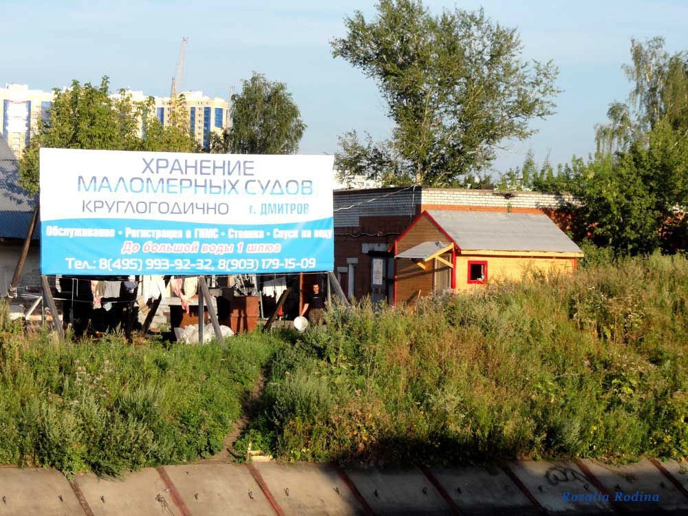 Дмитров