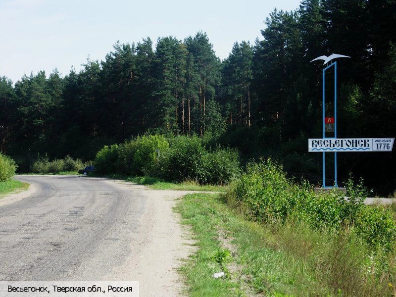 Весьегонский район