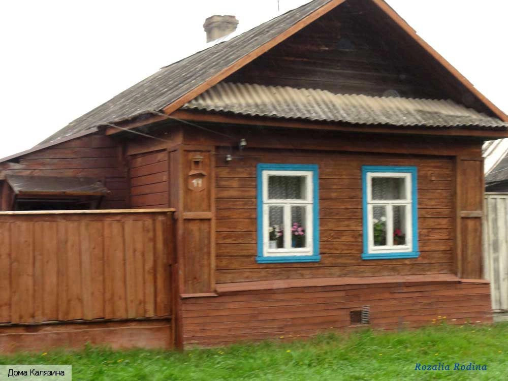 Калязинский район