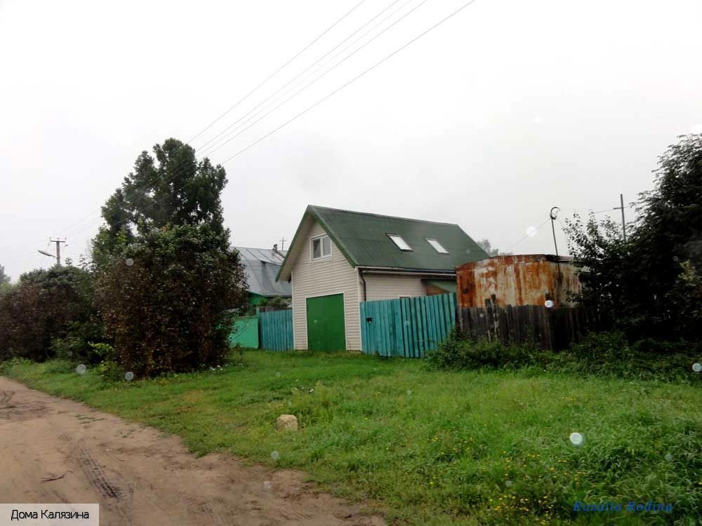 Калязинский район