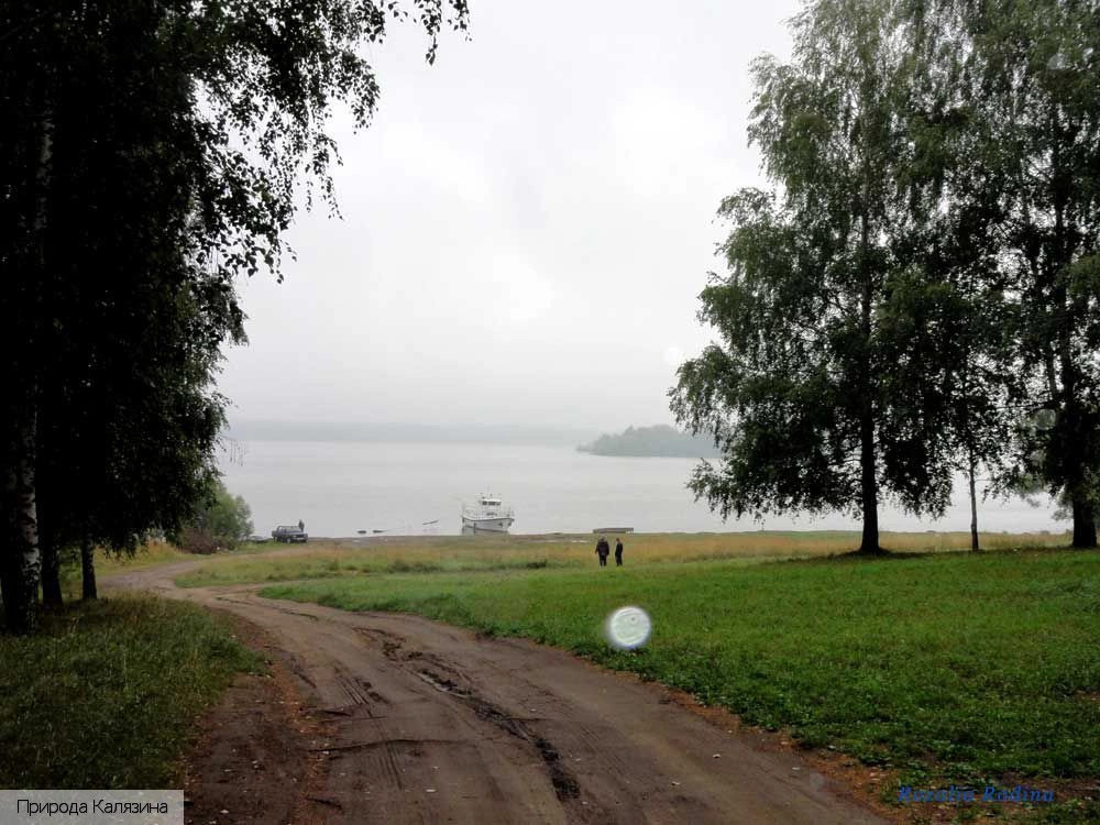 Калязинский район