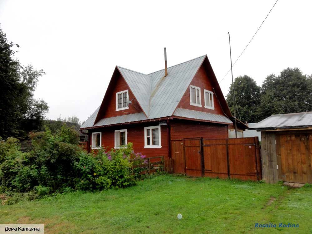 Калязинский район