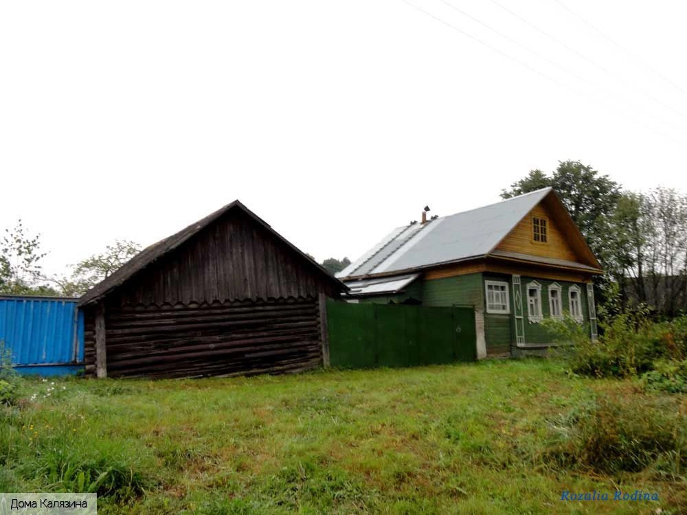 Калязинский район
