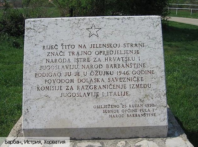 Барбан