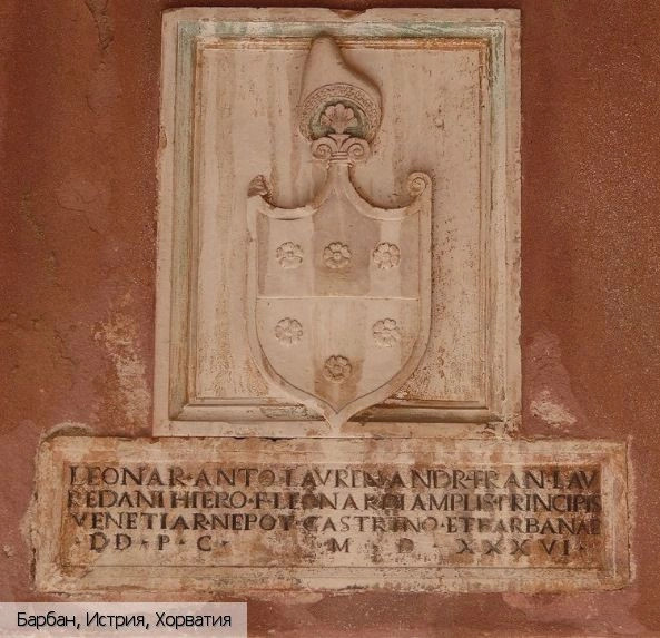 Барбан