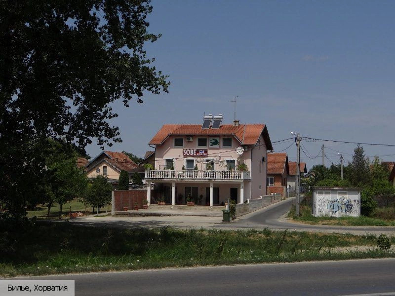 Билье