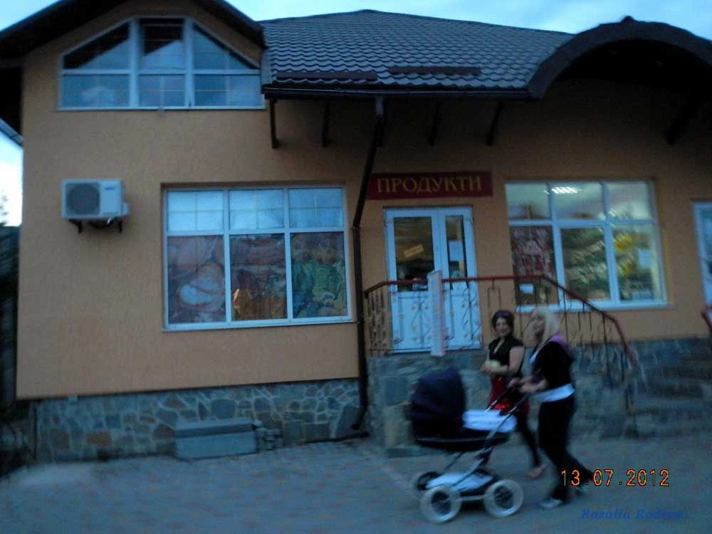 Сколе
