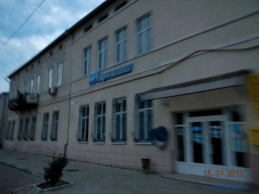 Сколе