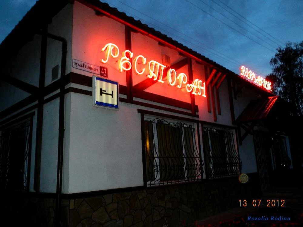 Сколе