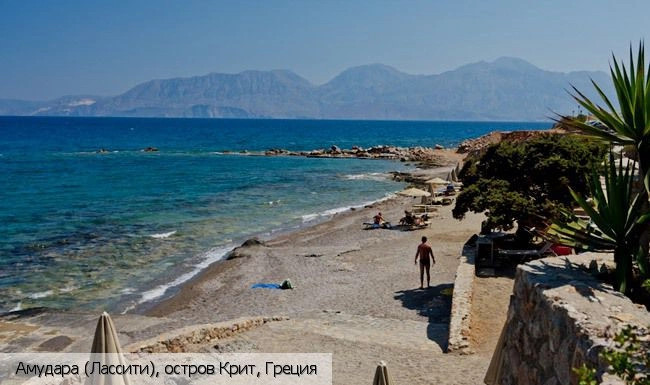 Амудара (Ласити)