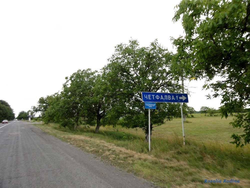 Береговский район