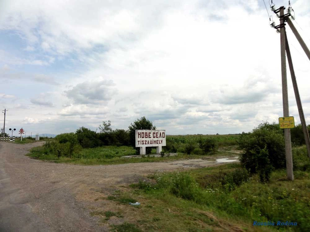 Новое Село 