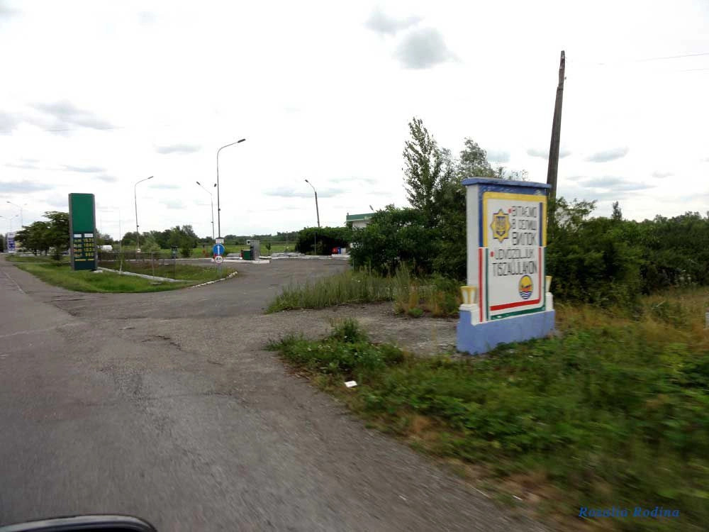 Вилок