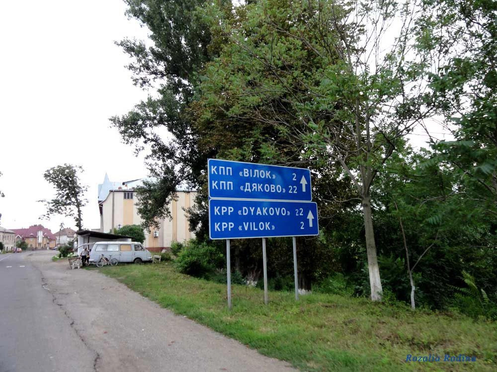 Вилок