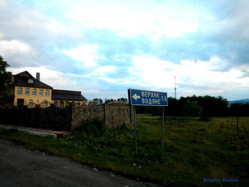 Раховский район