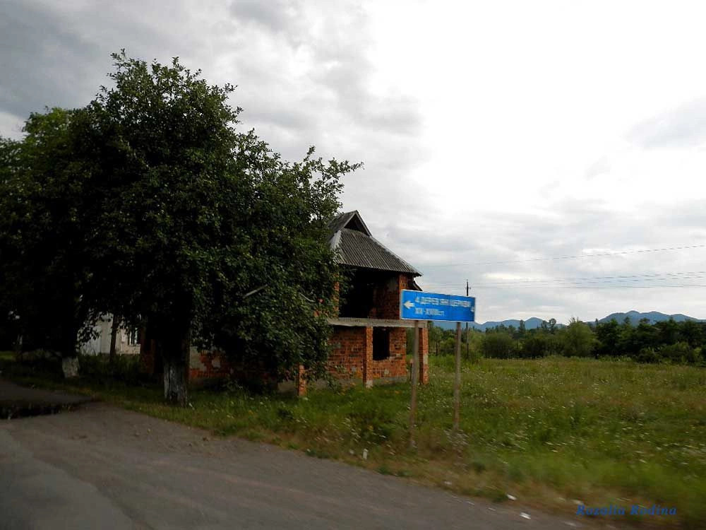Сокирница