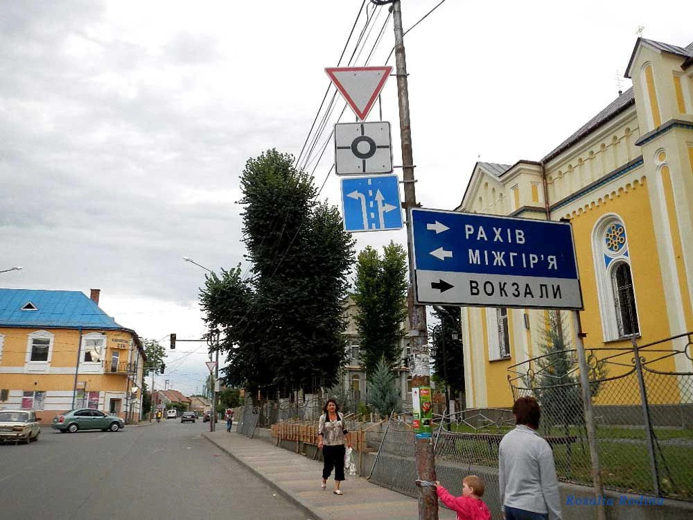Хуст центр