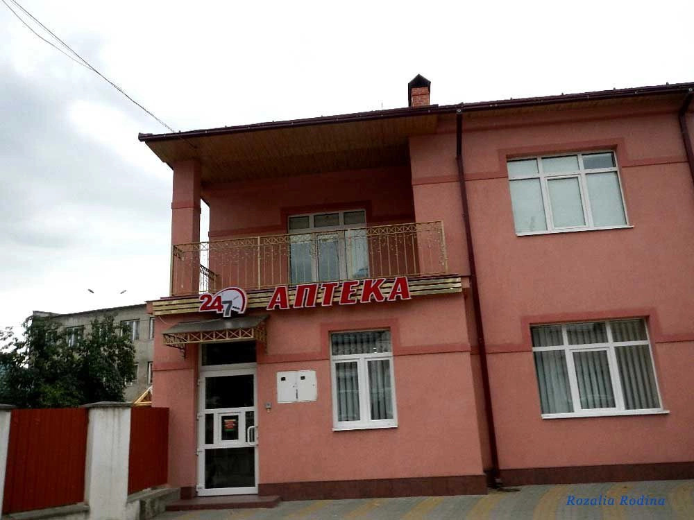 Хуст центр