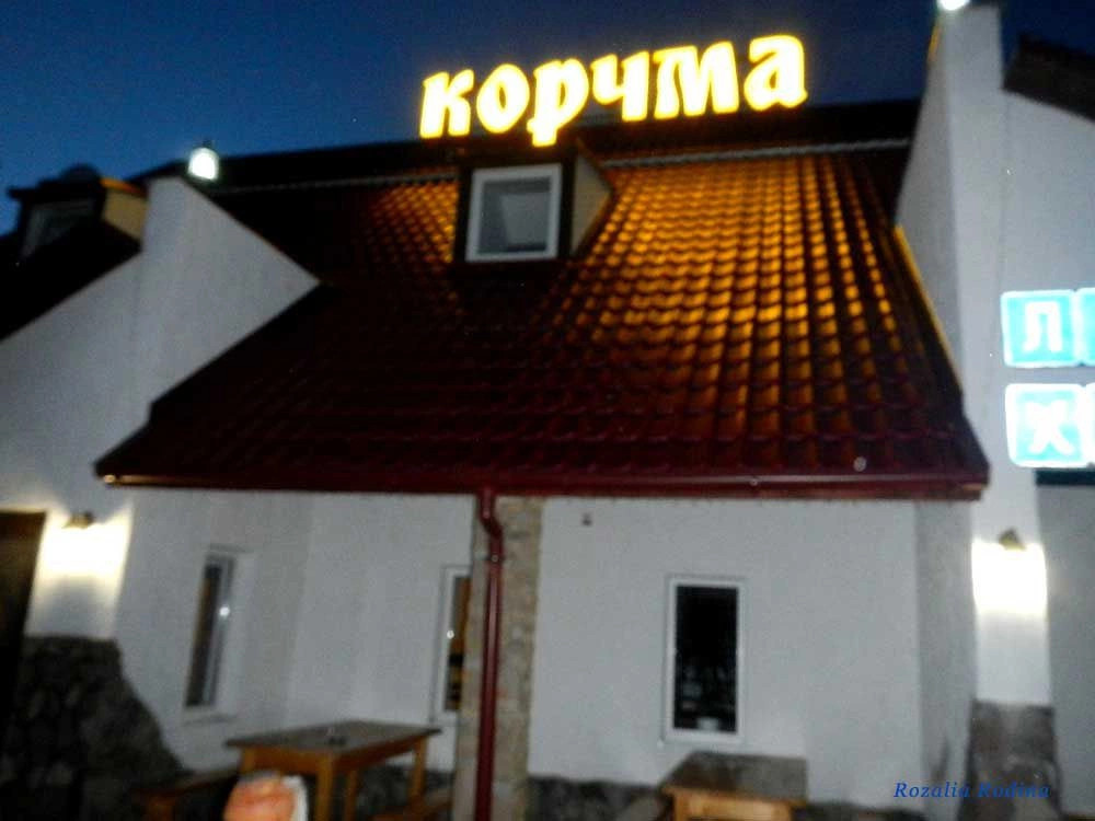 Лесной Хлебичин