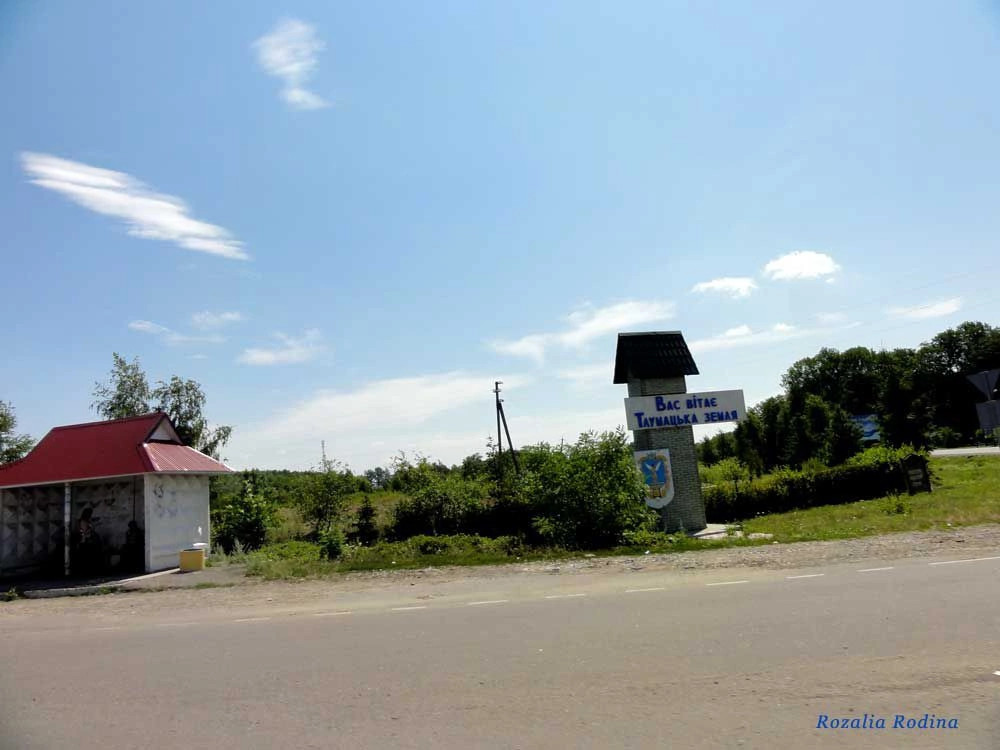 Острыня