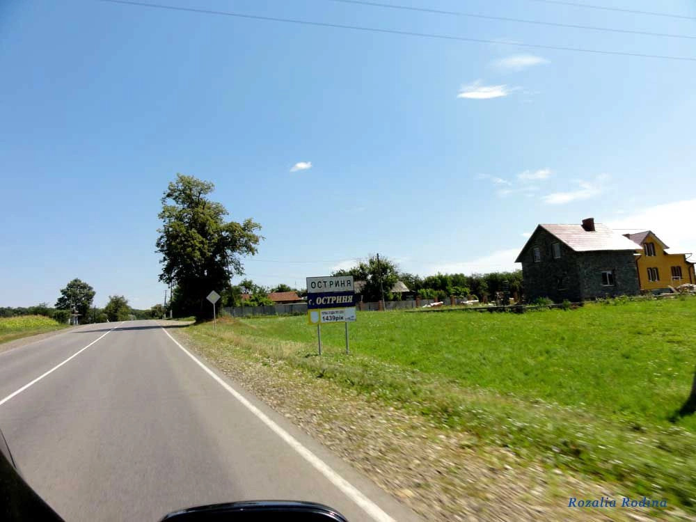 Острыня