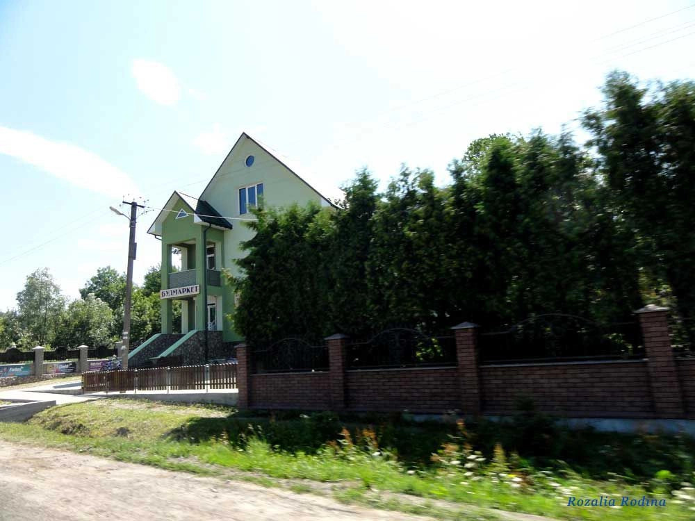 Клубовцы