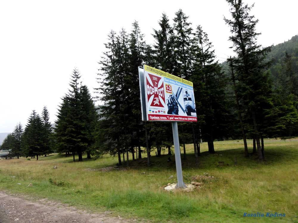 Яремчанский горсовет