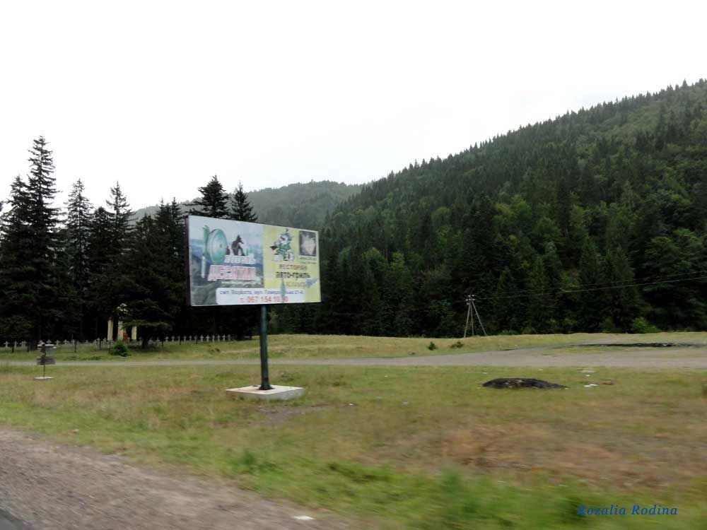 Яремчанский горсовет