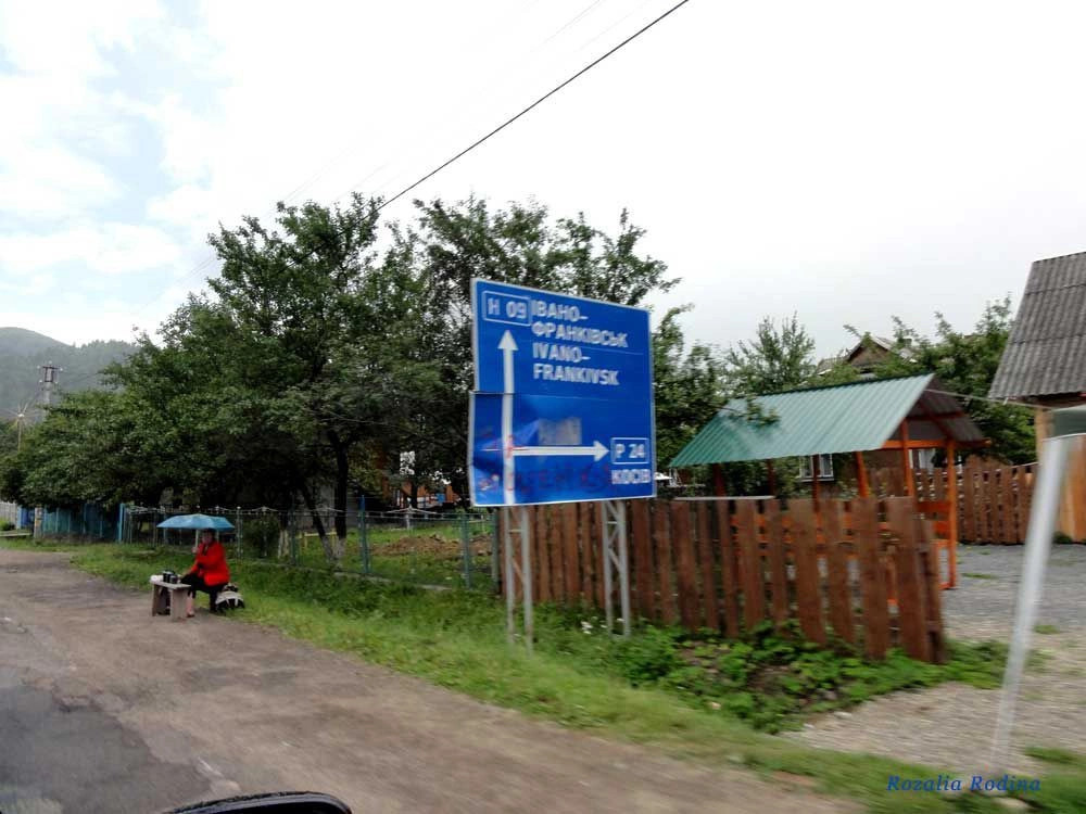 Яремчанский горсовет