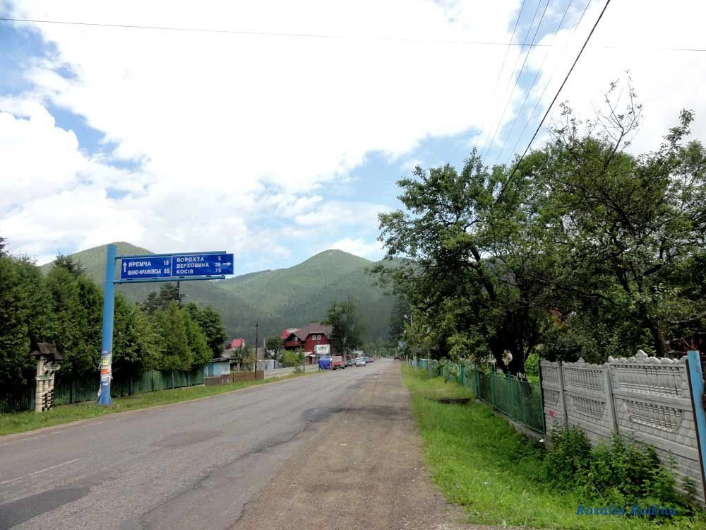 Яремчанский горсовет