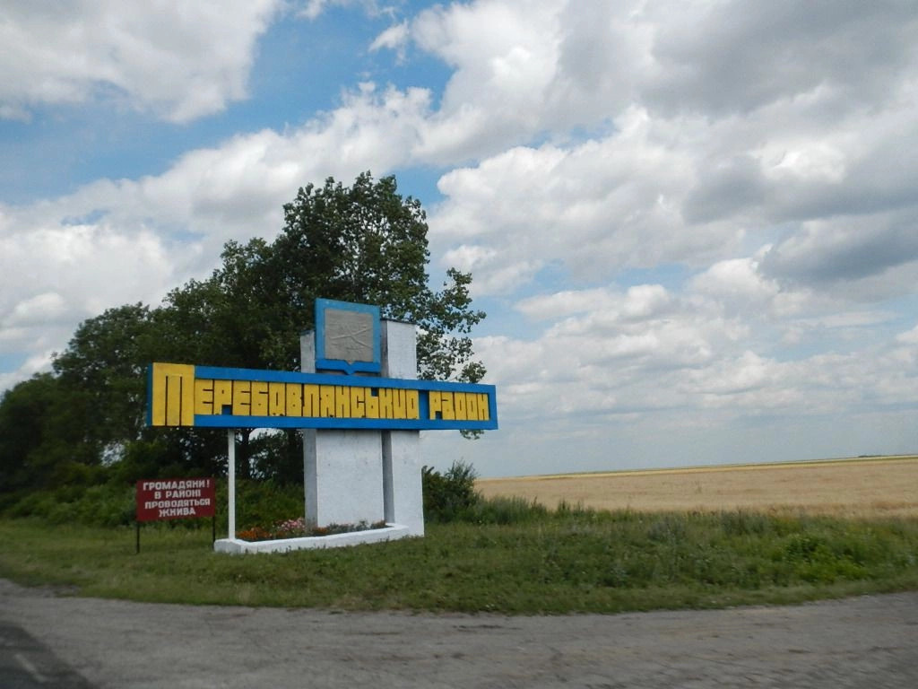 Бучачский район