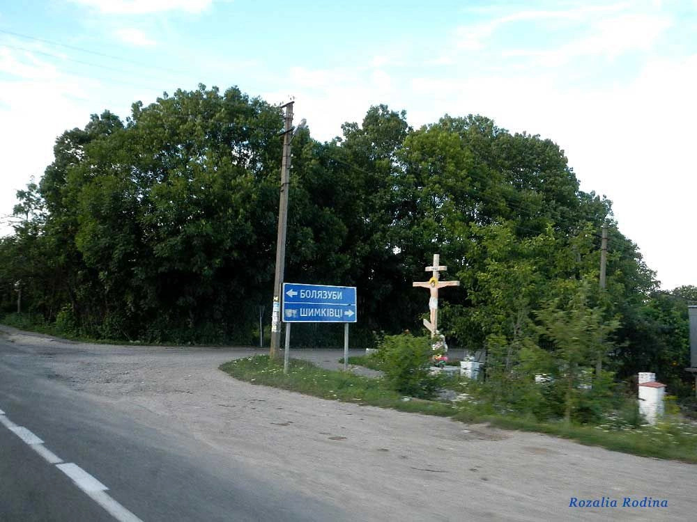 Збаражский район