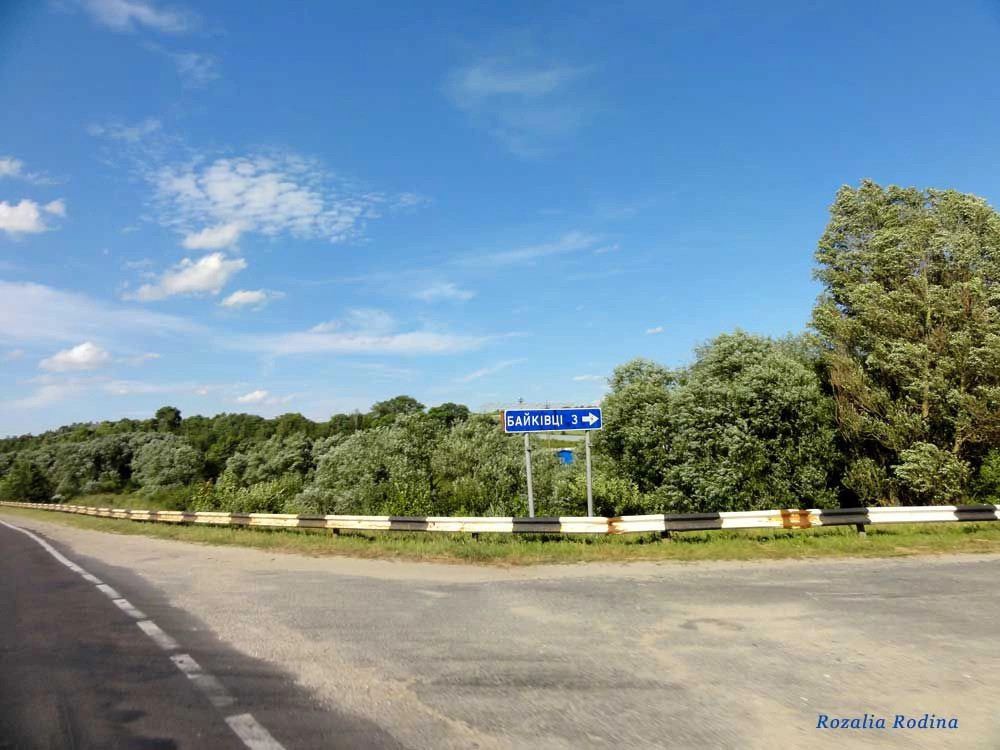 Тернопольский район