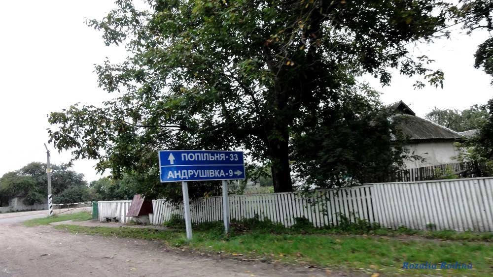 Волица (Андрушёвский р-н)