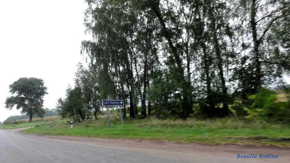 Андрушёвский район