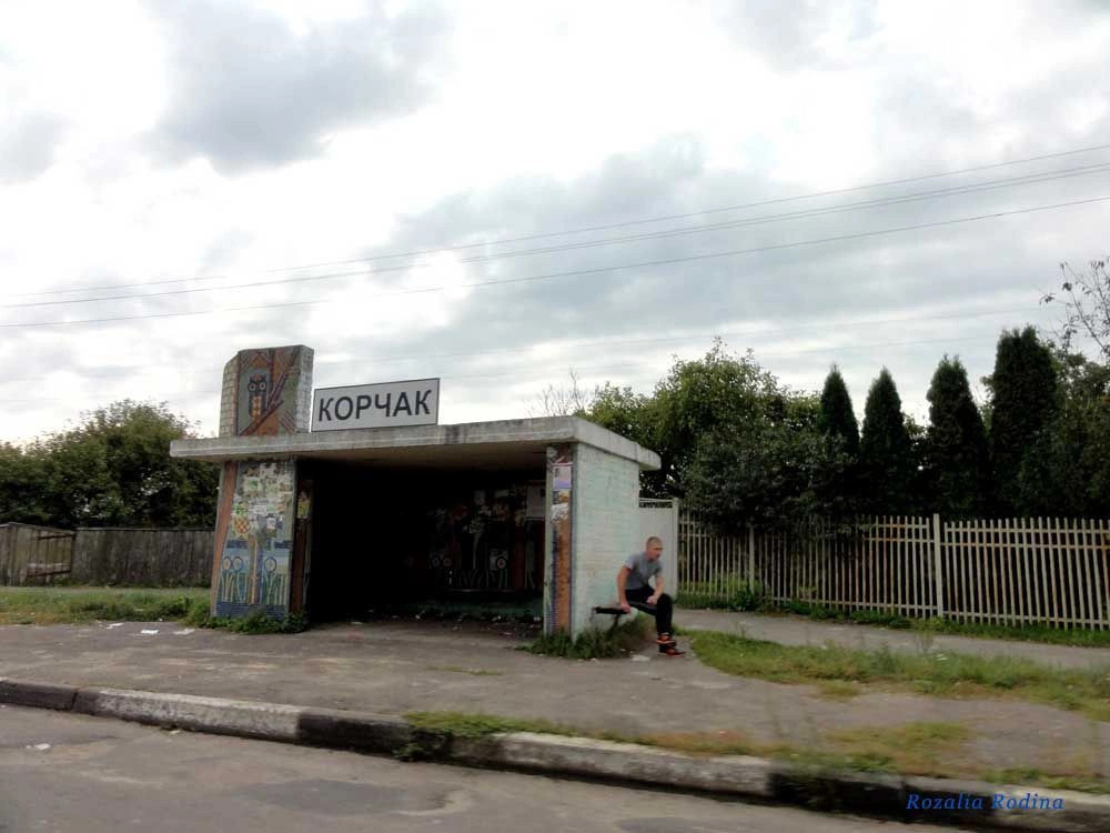 Корчак