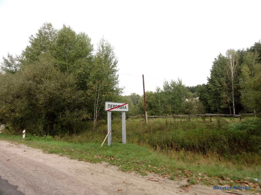 Перлявка