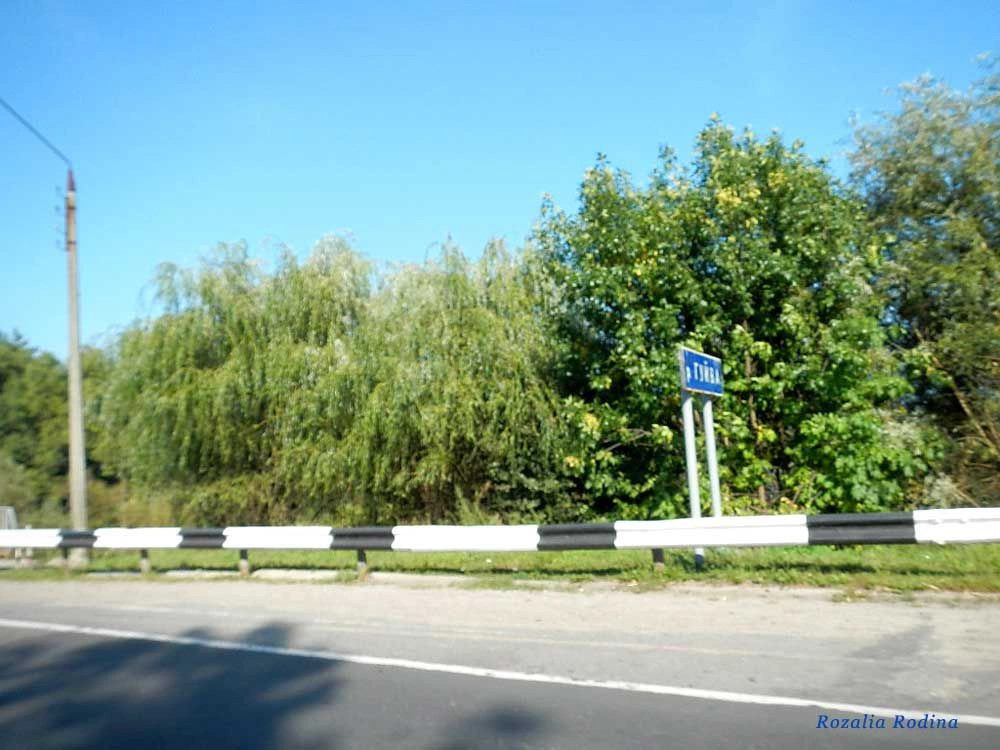 Пряжев